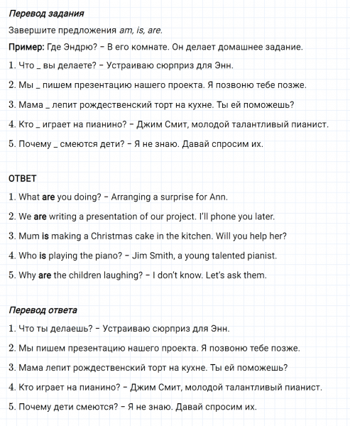 ГДЗ по английскому языку 5 класс Биболетова, Денисенко Рабочая тетрадь Unit 2 Test yourself 4 задание №3