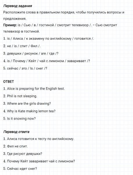 ГДЗ по английскому языку 5 класс Биболетова, Денисенко Рабочая тетрадь Unit 2 Test yourself 4 задание №4