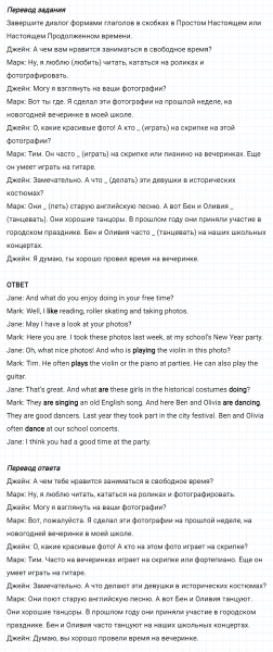 ГДЗ по английскому языку 5 класс Биболетова, Денисенко Рабочая тетрадь Unit 2 Test yourself 4 задание №5