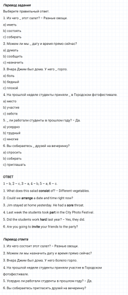 ГДЗ по английскому языку 5 класс Биболетова, Денисенко Рабочая тетрадь Unit 2 Tests Variant 1 задание №2