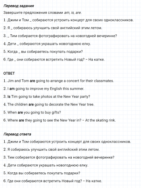 ГДЗ по английскому языку 5 класс Биболетова, Денисенко Рабочая тетрадь Unit 2 Tests Variant 1 задание №3