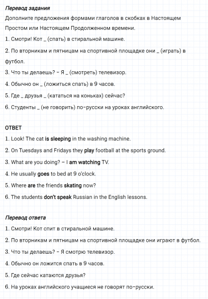 ГДЗ по английскому языку 5 класс Биболетова, Денисенко Рабочая тетрадь Unit 2 Tests Variant 1 задание №5