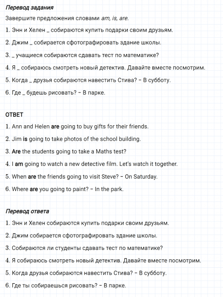 ГДЗ по английскому языку 5 класс Биболетова, Денисенко Рабочая тетрадь Unit 2 Tests Variant 2 задание №3