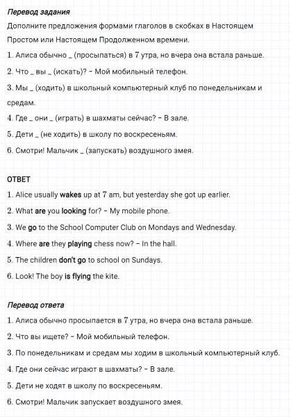 ГДЗ по английскому языку 5 класс Биболетова, Денисенко Рабочая тетрадь Unit 2 Tests Variant 2 задание №5
