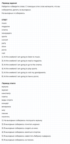 ГДЗ по английскому языку 5 класс Биболетова, Денисенко Рабочая тетрадь Unit 2 задание №10