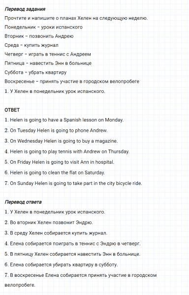 ГДЗ по английскому языку 5 класс Биболетова, Денисенко Рабочая тетрадь Unit 2 задание №11