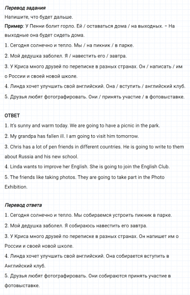 ГДЗ по английскому языку 5 класс Биболетова, Денисенко Рабочая тетрадь Unit 2 задание №12