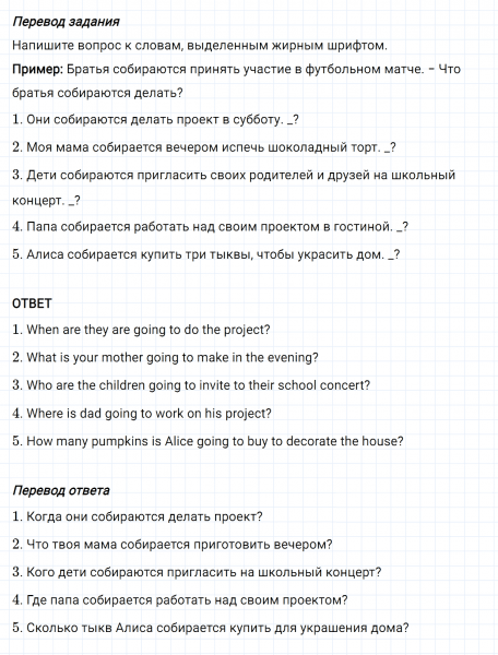 ГДЗ по английскому языку 5 класс Биболетова, Денисенко Рабочая тетрадь Unit 2 задание №13