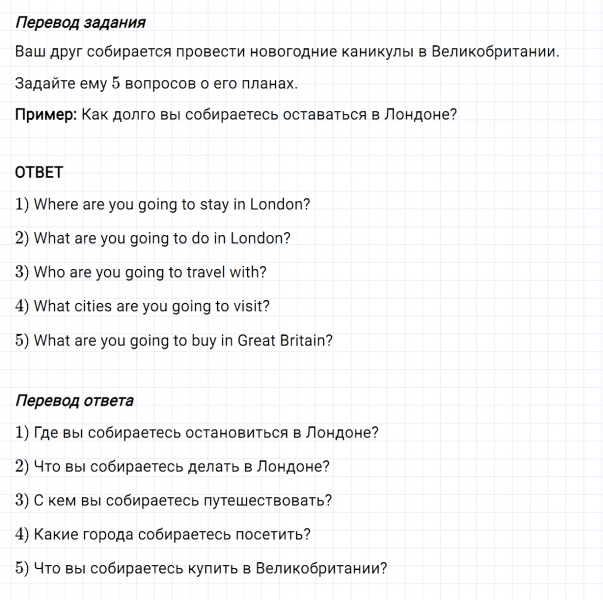 ГДЗ по английскому языку 5 класс Биболетова, Денисенко Рабочая тетрадь Unit 2 задание №14