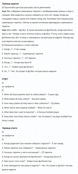 ГДЗ по английскому языку 5 класс Биболетова, Денисенко Рабочая тетрадь Unit 2 задание №16