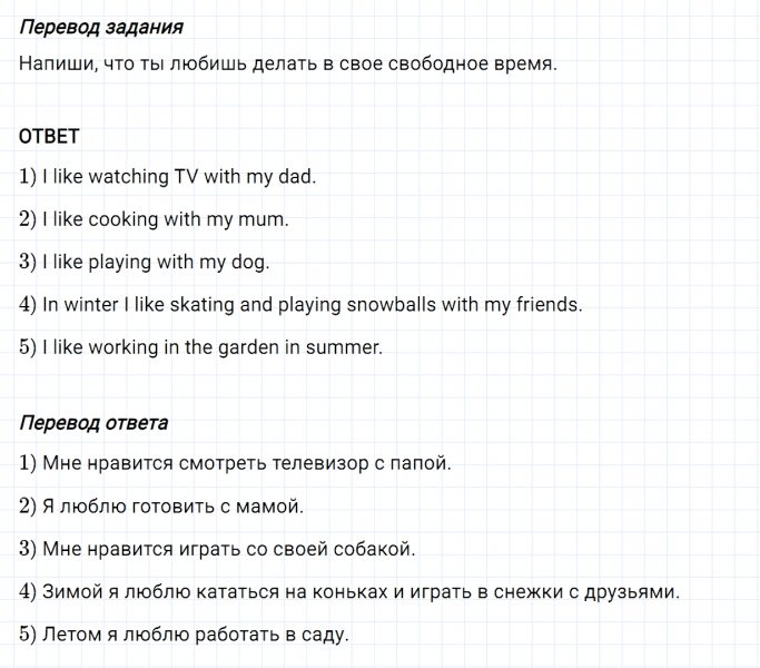 ГДЗ по английскому языку 5 класс Биболетова, Денисенко Рабочая тетрадь Unit 2 задание №17