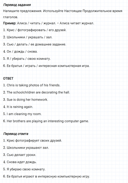 ГДЗ по английскому языку 5 класс Биболетова, Денисенко Рабочая тетрадь Unit 2 задание №19