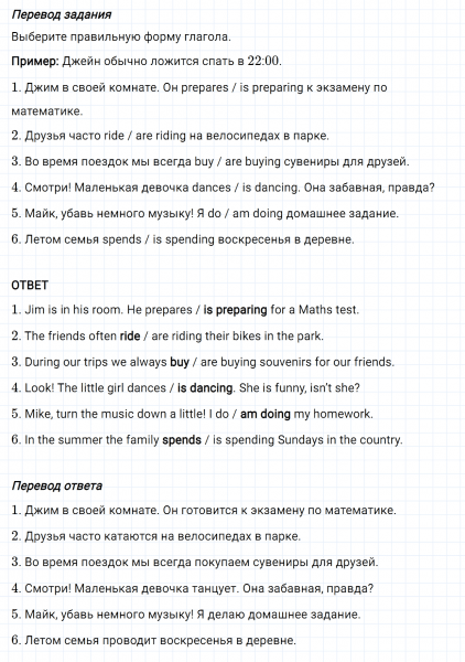 ГДЗ по английскому языку 5 класс Биболетова, Денисенко Рабочая тетрадь Unit 2 задание №20
