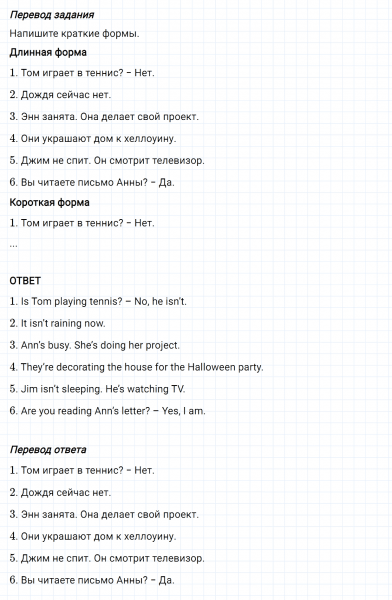 ГДЗ по английскому языку 5 класс Биболетова, Денисенко Рабочая тетрадь Unit 2 задание №21