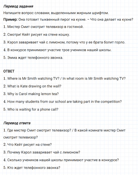 ГДЗ по английскому языку 5 класс Биболетова, Денисенко Рабочая тетрадь Unit 2 задание №23