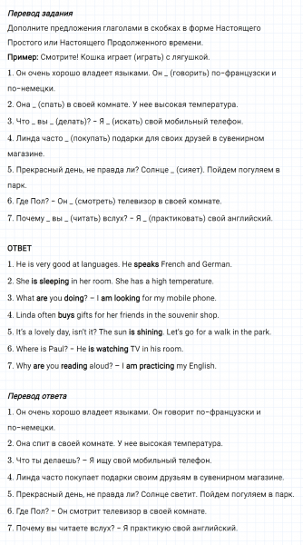 ГДЗ по английскому языку 5 класс Биболетова, Денисенко Рабочая тетрадь Unit 2 задание №24