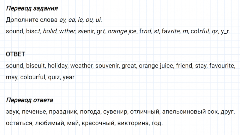 ГДЗ по английскому языку 5 класс Биболетова, Денисенко Рабочая тетрадь Unit 2 задание №25