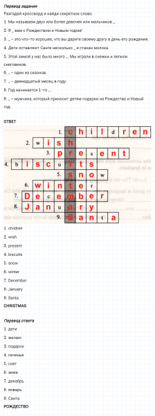 ГДЗ по английскому языку 5 класс Биболетова, Денисенко Рабочая тетрадь Unit 2 задание №27