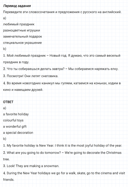 ГДЗ по английскому языку 5 класс Биболетова, Денисенко Рабочая тетрадь Unit 2 задание №28