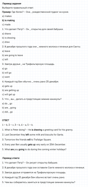 ГДЗ по английскому языку 5 класс Биболетова, Денисенко Рабочая тетрадь Unit 2 задание №29