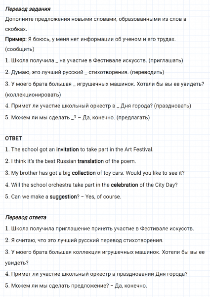ГДЗ по английскому языку 5 класс Биболетова, Денисенко Рабочая тетрадь Unit 2 задание №3