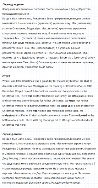 ГДЗ по английскому языку 5 класс Биболетова, Денисенко Рабочая тетрадь Unit 2 задание №30