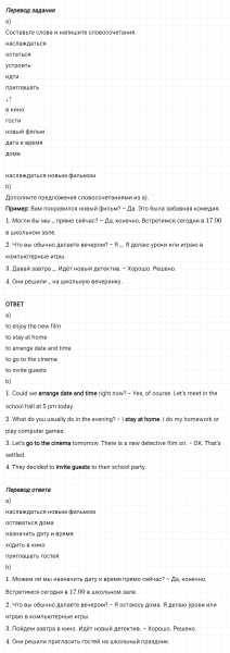 ГДЗ по английскому языку 5 класс Биболетова, Денисенко Рабочая тетрадь Unit 2 задание №5