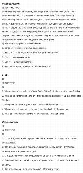 ГДЗ по английскому языку 5 класс Биболетова, Денисенко Рабочая тетрадь Unit 2 задание №6