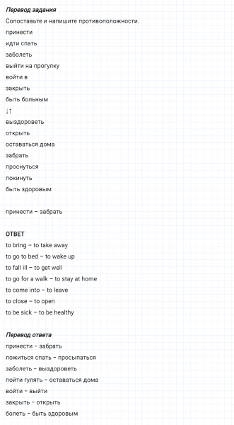 ГДЗ по английскому языку 5 класс Биболетова, Денисенко Рабочая тетрадь Unit 2 задание №7