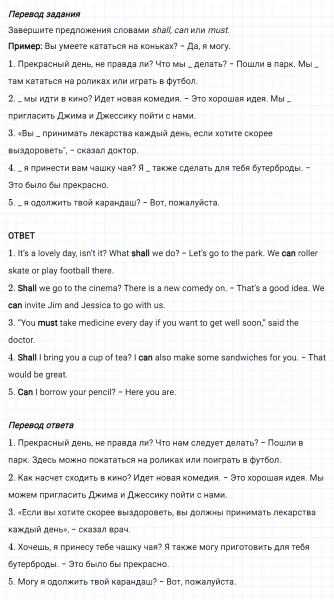 ГДЗ по английскому языку 5 класс Биболетова, Денисенко Рабочая тетрадь Unit 2 задание №8