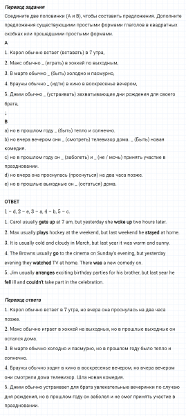 ГДЗ по английскому языку 5 класс Биболетова, Денисенко Рабочая тетрадь Unit 2 задание №9
