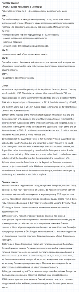 ГДЗ по английскому языку 5 класс Биболетова, Денисенко Рабочая тетрадь Unit 3 Project Welcome to my town