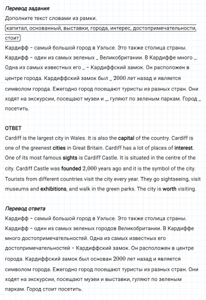 ГДЗ по английскому языку 5 класс Биболетова, Денисенко Рабочая тетрадь Unit 3 Test yourself 5 задание №1
