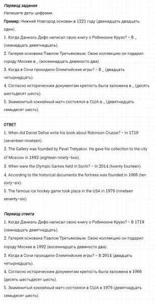 ГДЗ по английскому языку 5 класс Биболетова, Денисенко Рабочая тетрадь Unit 3 Test yourself 5 задание №2