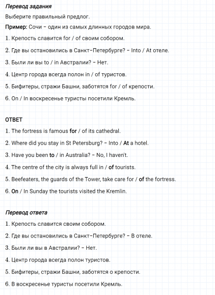 ГДЗ по английскому языку 5 класс Биболетова, Денисенко Рабочая тетрадь Unit 3 Test yourself 5 задание №3