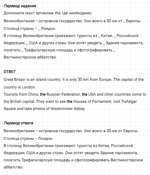 ГДЗ по английскому языку 5 класс Биболетова, Денисенко Рабочая тетрадь Unit 3 Test yourself 5 задание №4