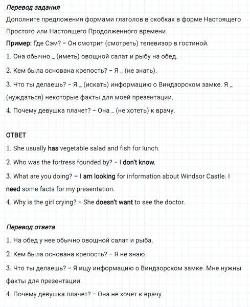 ГДЗ по английскому языку 5 класс Биболетова, Денисенко Рабочая тетрадь Unit 3 Test yourself 5 задание №5