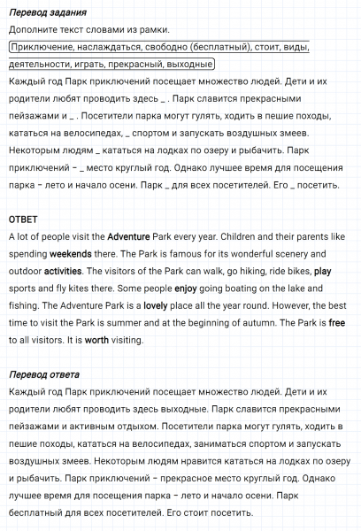 ГДЗ по английскому языку 5 класс Биболетова, Денисенко Рабочая тетрадь Unit 3 Test yourself 6 задание №1