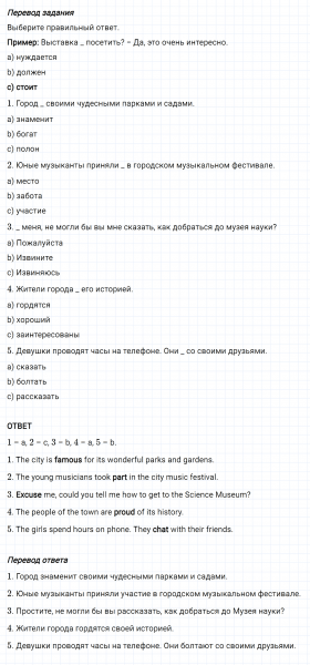 ГДЗ по английскому языку 5 класс Биболетова, Денисенко Рабочая тетрадь Unit 3 Test yourself 6 задание №2