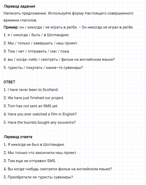 ГДЗ по английскому языку 5 класс Биболетова, Денисенко Рабочая тетрадь Unit 3 Test yourself 6 задание №4