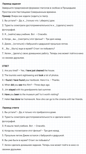 ГДЗ по английскому языку 5 класс Биболетова, Денисенко Рабочая тетрадь Unit 3 Test yourself 6 задание №5