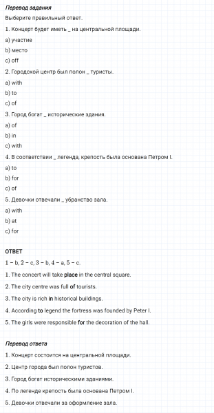ГДЗ по английскому языку 5 класс Биболетова, Денисенко Рабочая тетрадь Unit 3 Tests Variant 1 задание №2