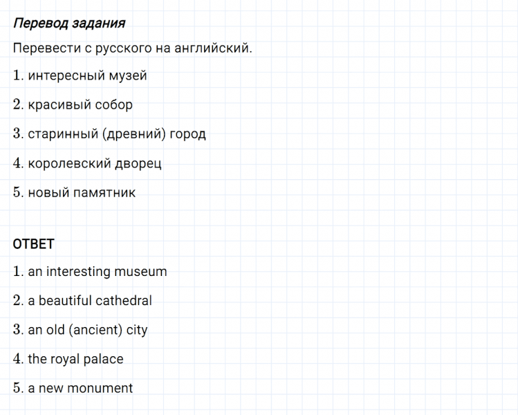 ГДЗ по английскому языку 5 класс Биболетова, Денисенко Рабочая тетрадь Unit 3 Tests Variant 1 задание №3