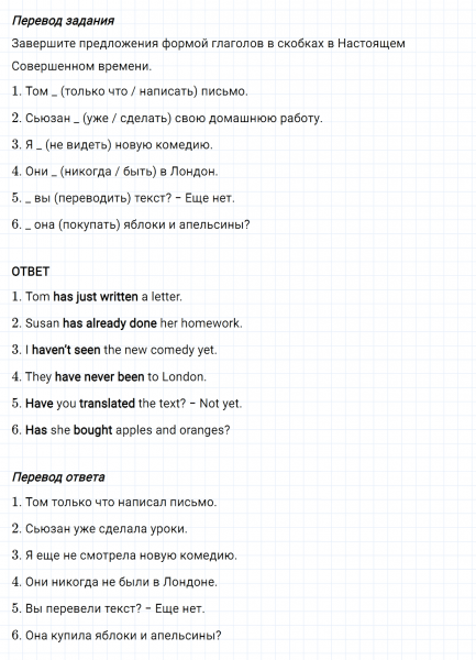 ГДЗ по английскому языку 5 класс Биболетова, Денисенко Рабочая тетрадь Unit 3 Tests Variant 1 задание №5