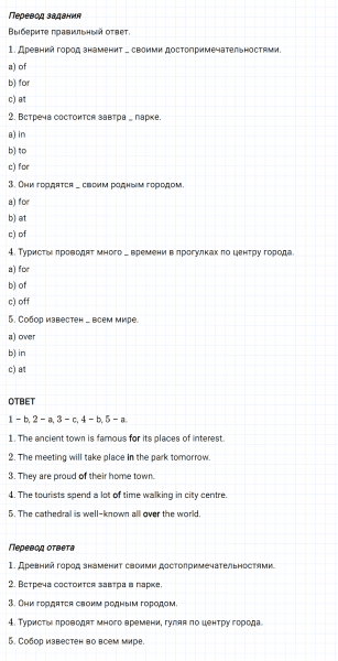 ГДЗ по английскому языку 5 класс Биболетова, Денисенко Рабочая тетрадь Unit 3 Tests Variant 2 задание №2