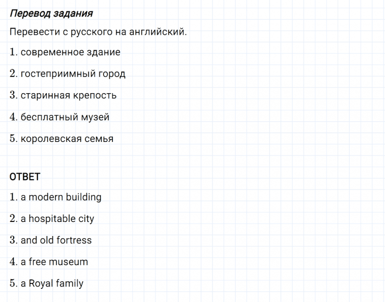ГДЗ по английскому языку 5 класс Биболетова, Денисенко Рабочая тетрадь Unit 3 Tests Variant 2 задание №3