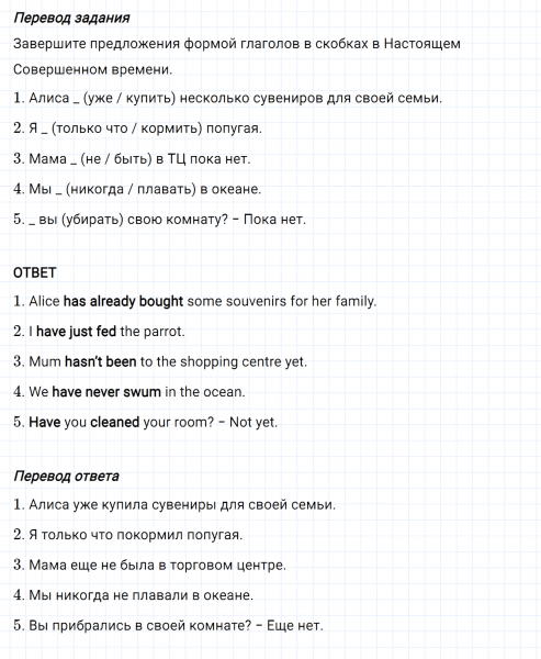 ГДЗ по английскому языку 5 класс Биболетова, Денисенко Рабочая тетрадь Unit 3 Tests Variant 2 задание №5