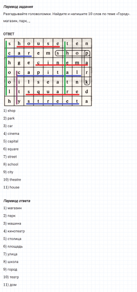 ГДЗ по английскому языку 5 класс Биболетова, Денисенко Рабочая тетрадь Unit 3 задание №1