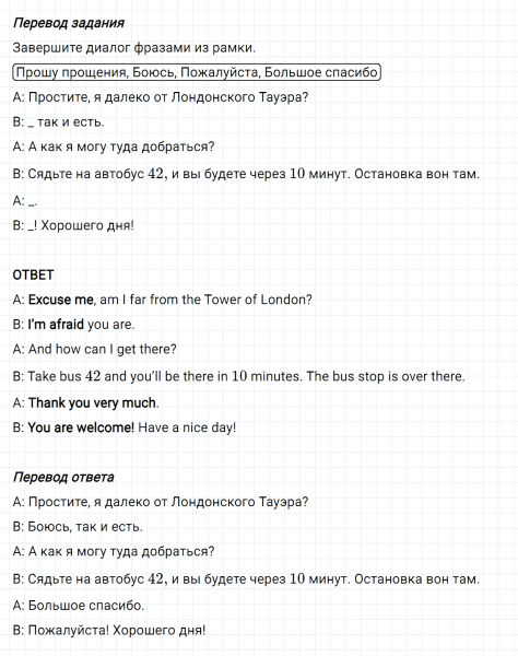 ГДЗ по английскому языку 5 класс Биболетова, Денисенко Рабочая тетрадь Unit 3 задание №13