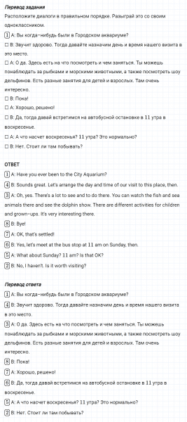 ГДЗ по английскому языку 5 класс Биболетова, Денисенко Рабочая тетрадь Unit 3 задание №16